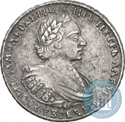 Фото 1 рубль 1721 года K "Портрет в наплечниках"