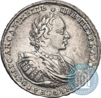 Picture 1 rouble 1721 year K "Portrait with shoulder straps"