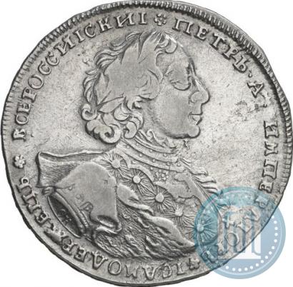 Фото 1 рубль 1723 года OK "Портрет в горностаевой мантии"