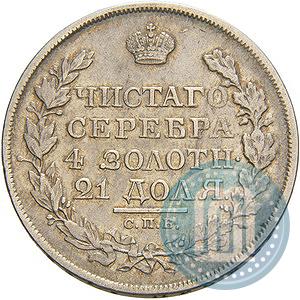 Picture 1 rouble 1818 year СПБ-ПС 