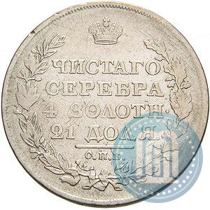 Picture 1 rouble 1819 year СПБ-ПС 