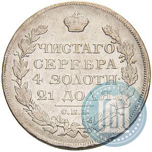 Picture 1 rouble 1822 year СПБ-ПД 