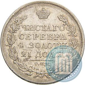 Фото 1 рубль 1824 года СПБ-ПД 