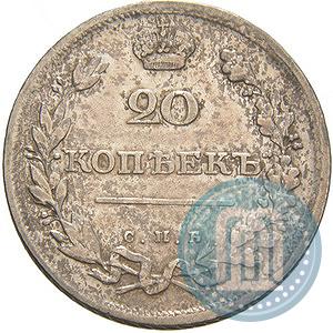 Picture 20 kopecks 1810 year СПБ-ФГ 