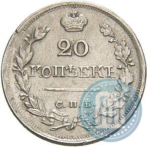 Picture 20 kopecks 1823 year СПБ-ПД 