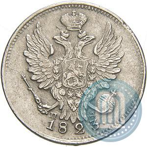 Picture 20 kopecks 1823 year СПБ-ПД 