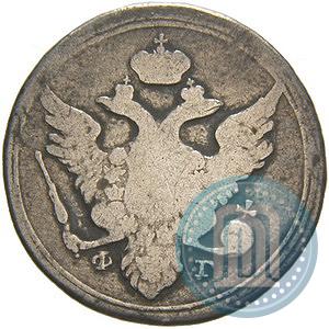 Фото 10 копеек 1804 года СПБ-ФГ 