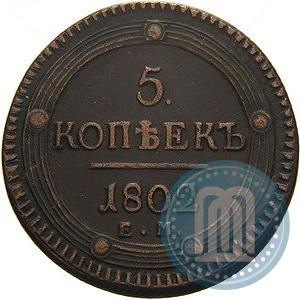 Picture 5 kopecks 1802 year ЕМ 