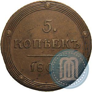 Фото 5 копеек 1804 года КМ 