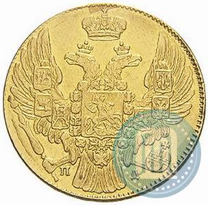 Picture 5 roubles 1833 year СПБ-ПД 