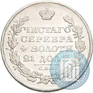 Picture 1 rouble 1829 year СПБ-НГ 
