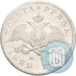 Picture 1 rouble 1829 year СПБ-НГ 
