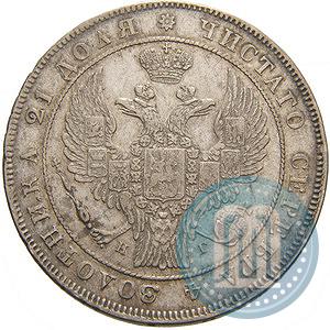 Picture 1 rouble 1837 year СПБ-НГ 
