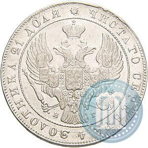 Picture 1 rouble 1841 year СПБ-НГ 