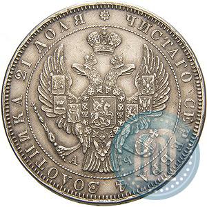 Фото 1 рубль 1843 года СПБ-АЧ 