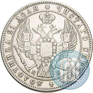 Picture 1 rouble 1844 year СПБ-КБ 