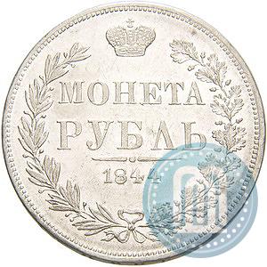 Picture 1 rouble 1844 year MW 