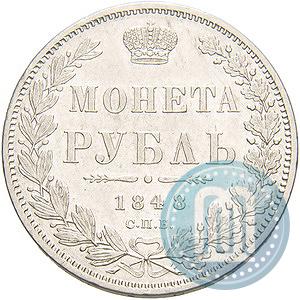 Picture 1 rouble 1848 year СПБ-HI 