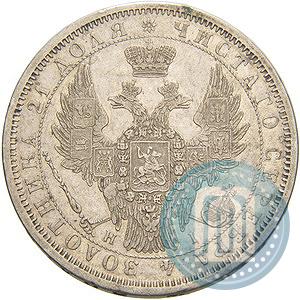 Picture 1 rouble 1853 year СПБ-HI 