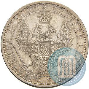 Picture 1 rouble 1854 year СПБ-HI 