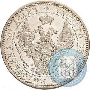 Picture Poltina 1845 year СПБ-КБ 