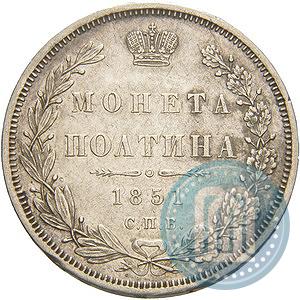 Picture Poltina 1851 year СПБ-ПА 