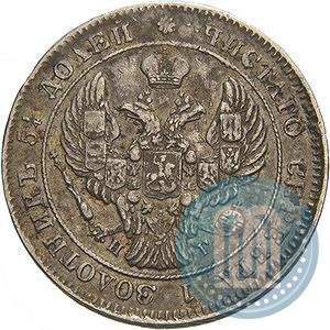 Фото 25 копеек 1839 года СПБ-НГ 