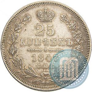 Picture 25 kopecks 1847 year СПБ-ПА 