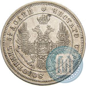 Picture 25 kopecks 1848 year СПБ-HI 