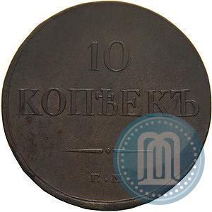 Picture 10 kopecks 1834 year ЕМ-ФХ 