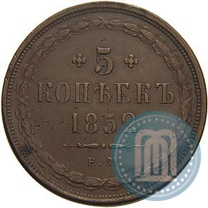 Фото 5 копеек 1852 года ЕМ 