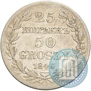 Picture 25 kopecks - 50 groszy 1846 year MW 