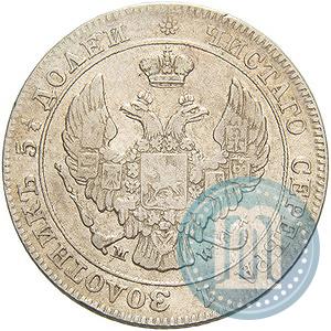 Picture 25 kopecks - 50 groszy 1846 year MW 