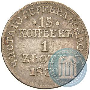 Picture 15 kopecks - 1 złoty 1839 year MW 