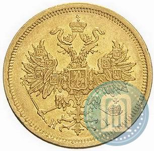 Picture 5 roubles 1872 year СПБ-НІ 