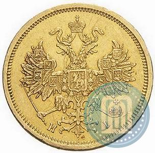 Фото 5 рублей 1873 года СПБ-НІ 