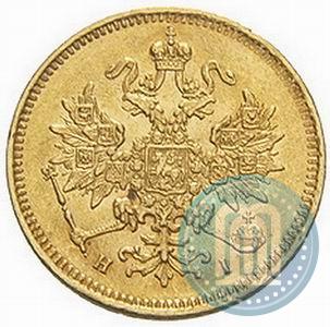 Фото 3 рубля 1871 года СПБ-НІ 