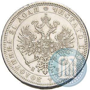 Picture 1 rouble 1878 year СПБ-НФ 