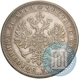 Фото 1 рубль 1878 года СПБ-НФ 