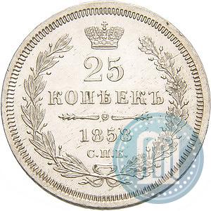 Picture 25 kopecks 1858 year СПБ-ФБ 