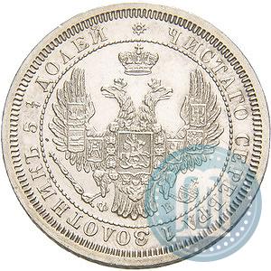 Picture 25 kopecks 1858 year СПБ-ФБ 