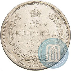 Picture 25 kopecks 1875 year СПБ-НІ 