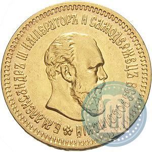 Фото 5 рублей 1888 года (АГ) 