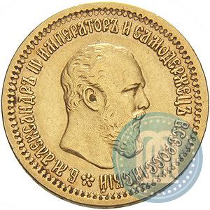 Фото 5 рублей 1889 года (АГ) 