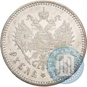 Фото 1 рубль 1891 года (АГ) 