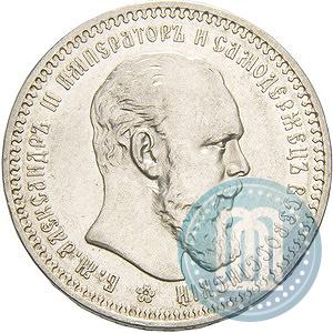 Фото 1 рубль 1893 года (АГ) 