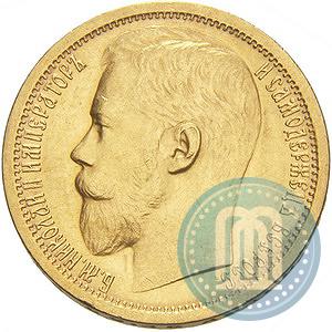 Picture 15 roubles 1897 year (АГ) 