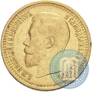 Picture 7,5 roubles 1897 year (АГ) 