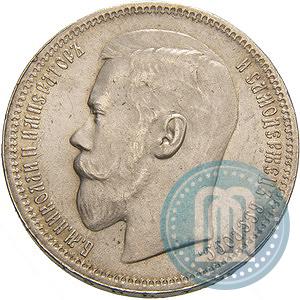 Picture 1 rouble 1896 year (*) 