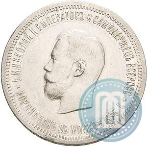 Picture 1 rouble 1896 year (АГ) "On the coronation of the Emperor Nicholas II"